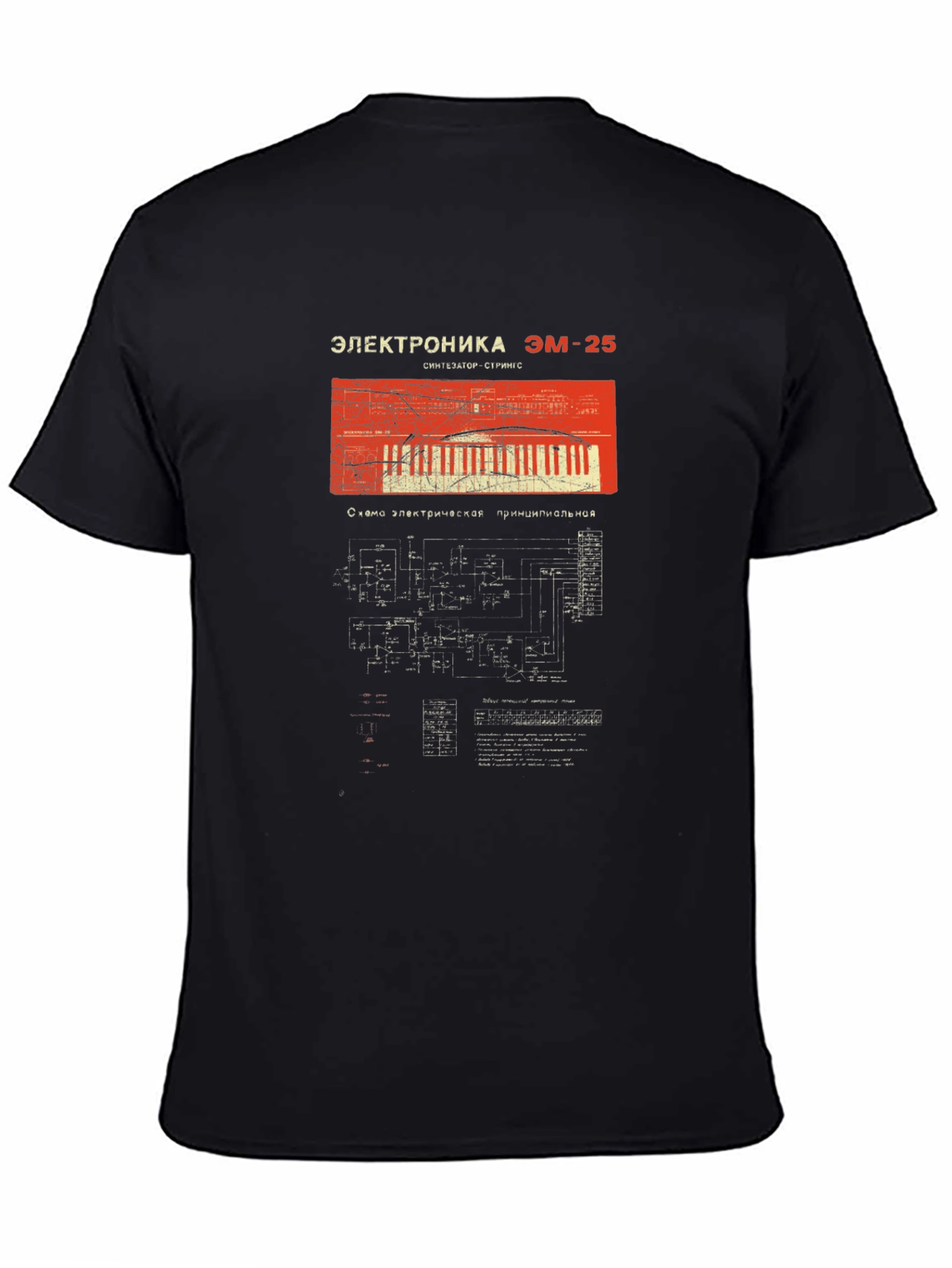 Elektronika EM-25 Synth T-Shirt