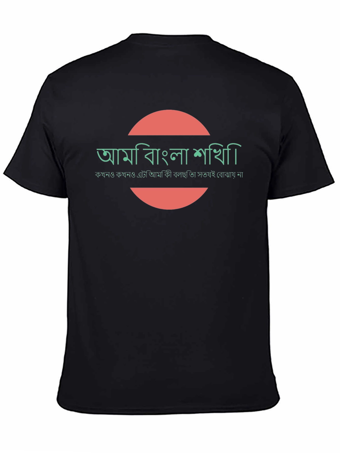 Stylish Black T-Shirt with Bengali Text Graphic